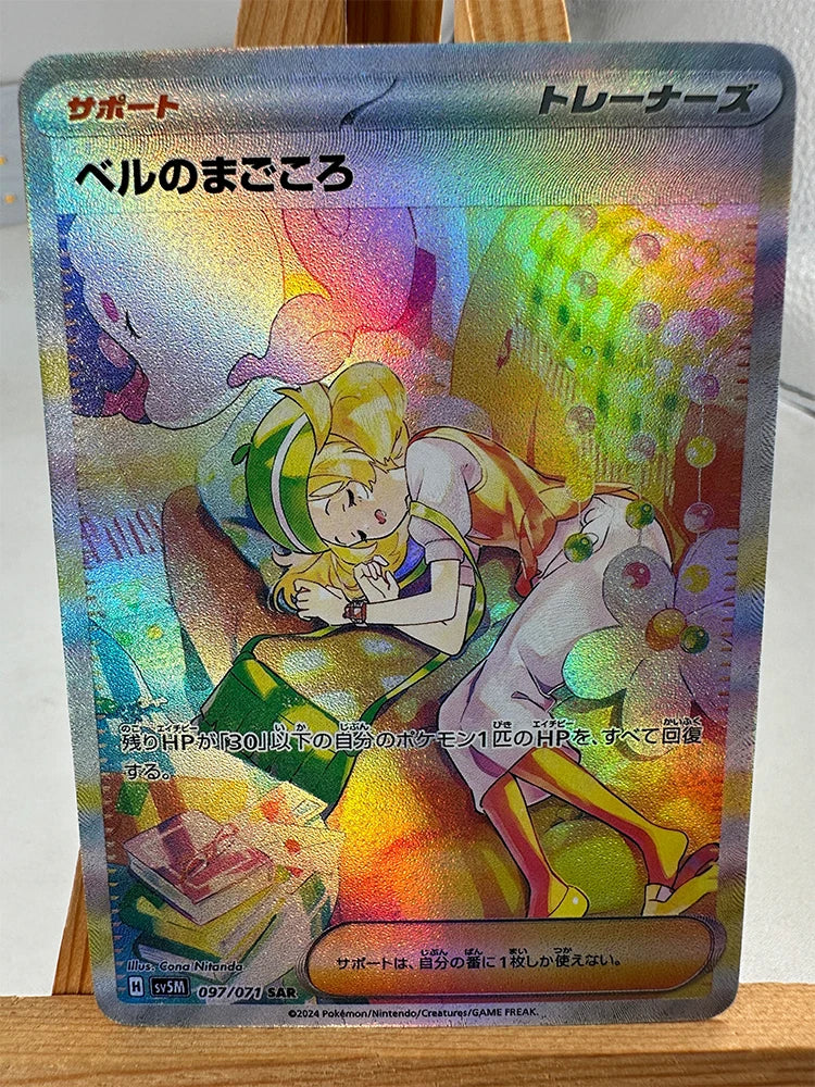 Carte Pokémon Dresseur Bell EX Alternative