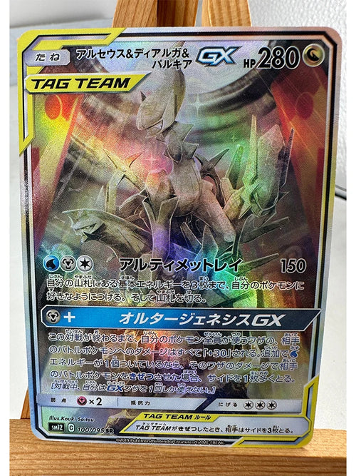 Carte Pokémon Arceus Palkia GX Escouade