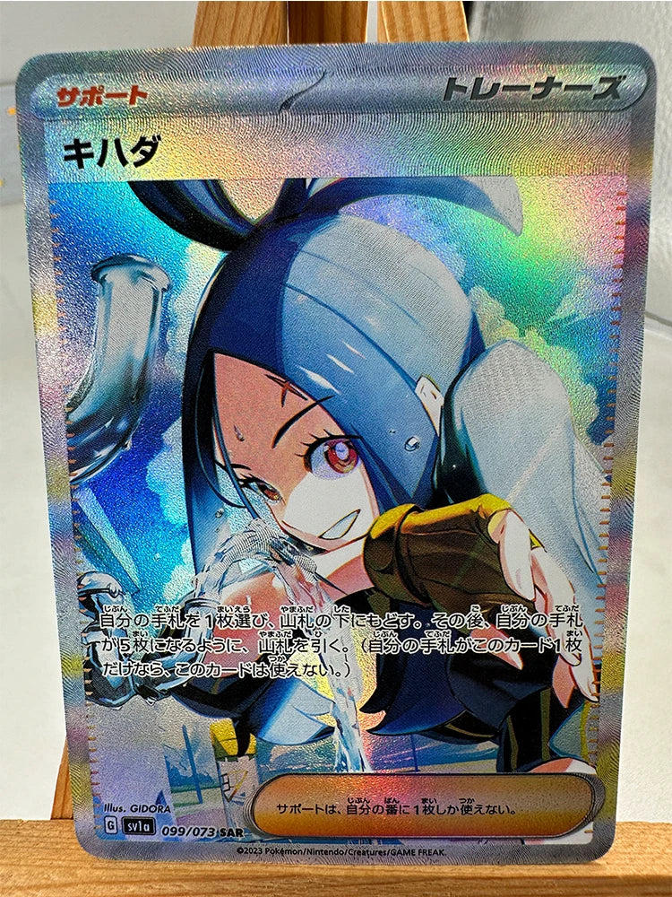 Carte Pokémon Dresseur Elige EX Alternative