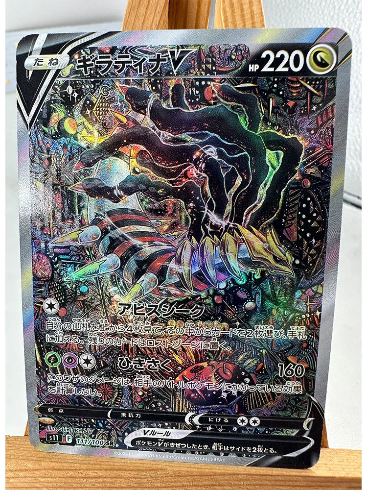 Carte Pokémon Giratina V